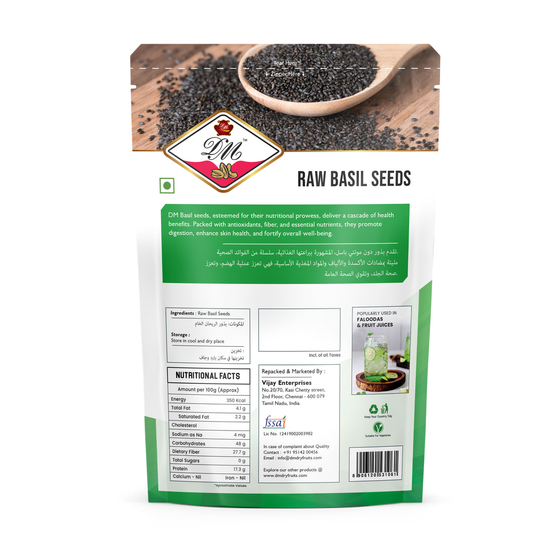 Basil Seeds-200 g