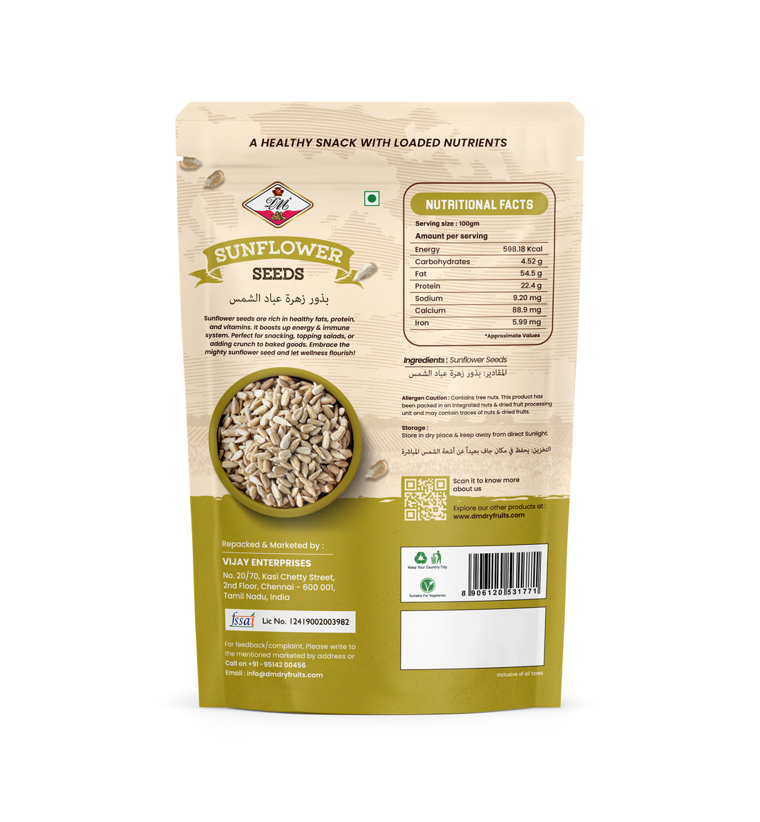 Sunflower Seed - 100 g